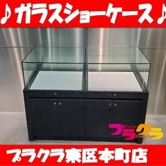 K16 ガラスショーケース　鍵付き！　一箇所欠け有り！　幅150...