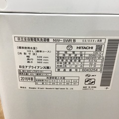 トレファク神戸新長田】HITACHIの5.0kg（2016年製）全自動洗濯機です【取り