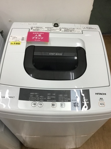 【今日の超目玉】  【トレファク神戸新長田】HITACHIの5.0kg（2016年製）全自動洗濯機です【取りに来れる方限定】 洗濯機