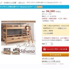 【ネット決済】木製2段ベッド　お譲りします