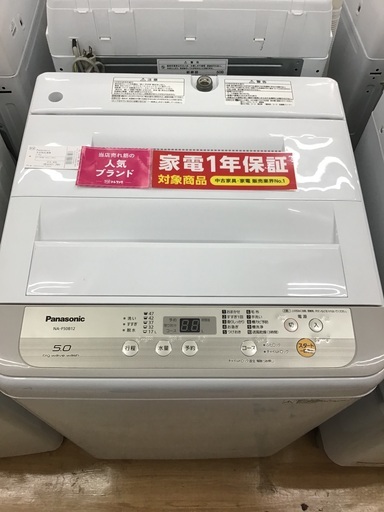 【トレファク神戸新長田】Panasonicの5.0kg（2019年製）全自動洗濯機です【取りに来れる方限定】