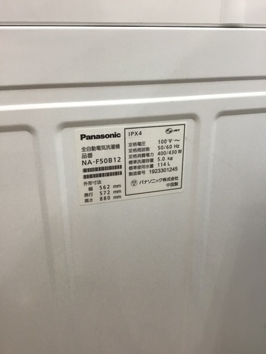 【トレファク神戸新長田】Panasonicの5.0kg（2019年製）全自動洗濯機です【取りに来れる方限定】