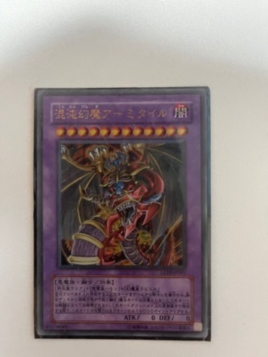 遊戯王 三幻魔 レリーフ アルティメットレア 最終値下げ 降雷皇ハモン