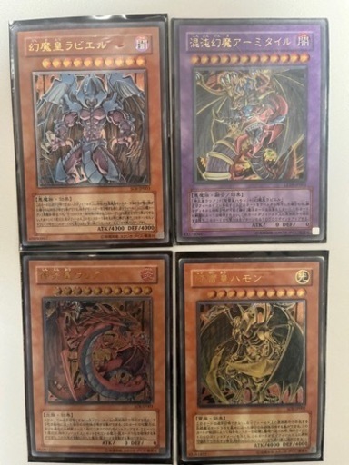 遊戯王　三幻魔　レリーフ　アルティメットレア　最終値下げ