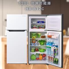 【予約済】本日取引のみ2021年式120L冷蔵庫