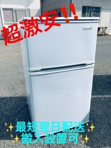 ET2209番⭐️ヤマダ電機ノンフロン冷凍冷蔵庫⭐️