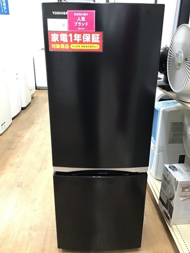 【トレファク神戸新長田】TOSHIBAの2020年製2ドア冷蔵庫です!!【取りに来れる方限定】