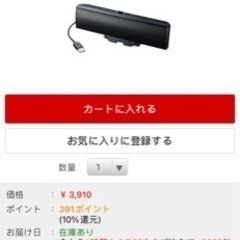 【ネット決済】SANWA PCスピーカー　新品未使用
