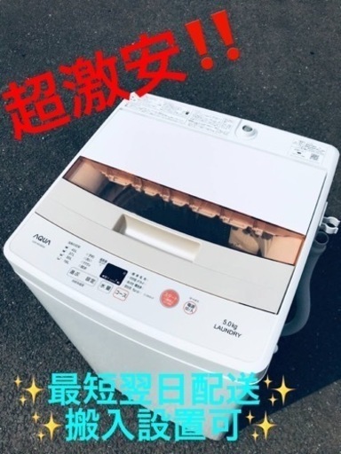 ET2216番⭐️AQUA 電気洗濯機⭐️