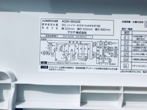 ET2216番⭐️AQUA 電気洗濯機⭐️