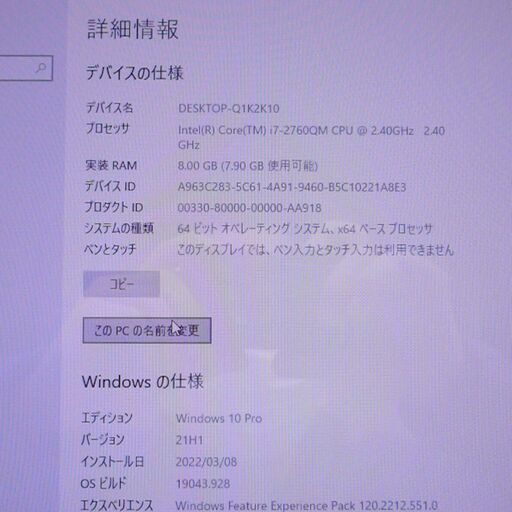 美品 WiFi有 一体型パソコン 21.5型ワイド NEC PC-GV2472DAU 第2世代 