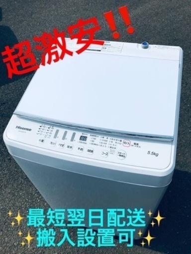 ET2222番⭐️Hisense 電気洗濯機⭐️2018年式