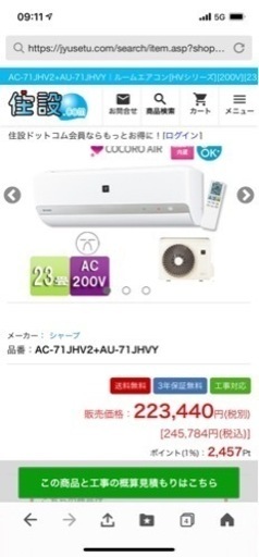シャープ　未使用