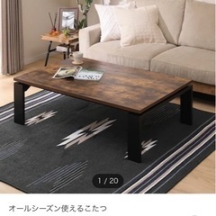 【ネット決済・配送可】コタツローテーブル（ニトリ）
