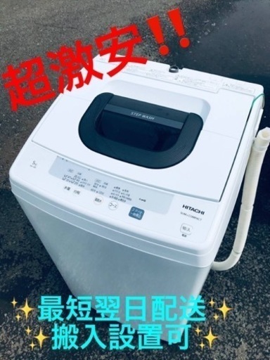ET2227番⭐️日立電気洗濯機⭐️ 2020年式