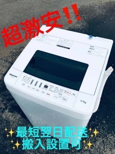 ET2228番⭐️Hisense 電気洗濯機⭐️ 2019年式
