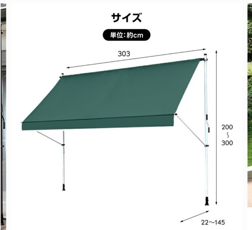 日よけ シェード 交渉中