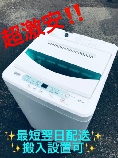 ET2229番⭐️ヤマダ電機洗濯機⭐️ 2019年式