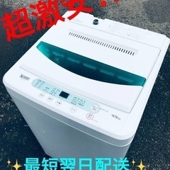 ET2277番⭐ TOSHIBA電気洗濯機⭐️ 2020年式