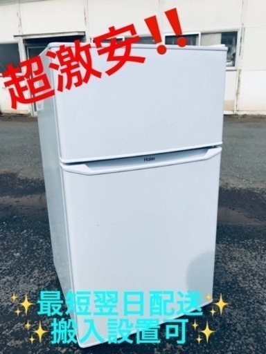 ET2230番⭐️ハイアール冷凍冷蔵庫⭐️ 2021年式