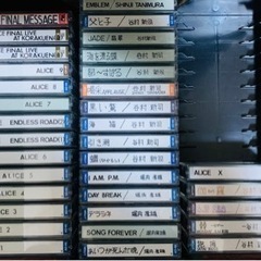 【値下しました！】アリス、谷村、堀内カセットテープ（とケース）