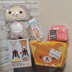 リラックマ　まとめ売り