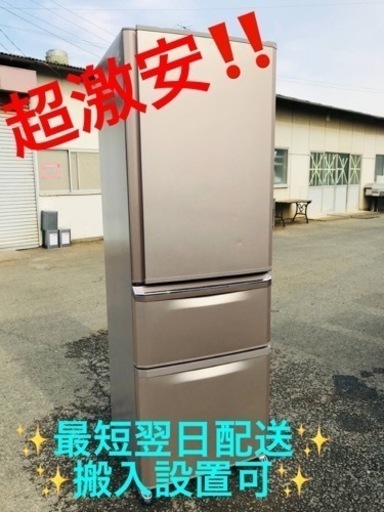 ET2235番⭐️370L⭐️三菱ノンフロン冷凍冷蔵庫⭐️