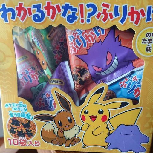 ポケモンわかるかな ふりかけ りちゃん 東金の食品の中古あげます 譲ります ジモティーで不用品の処分 ポケモンわかるかな ふりかけ りちゃん 東金の食品の中古あげます 譲ります ジモティーで不用品の処分