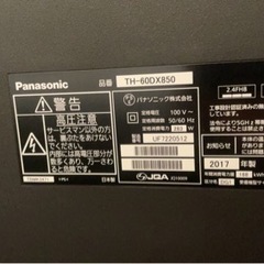 パナソニック 60V型 液晶 テレビ ビエラ TH-60DX850  4k
