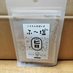 【ネット決済】ふー塩旨ミックス袋タイプ30ｇ