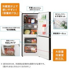 29日まで《3ヶ月のみ使用》引越しのため売ります - ニトリ冷蔵庫 -