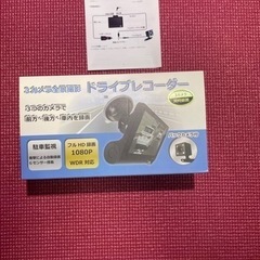 新品‼️   ドライブレコーダー　　3,500円