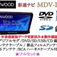 【ネット決済・配送可】KENWOOD 上級　MDV-L500 フ...