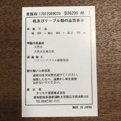 【値下げ　カリモク60＋】 ダイニングテーブル　ダイニングチェア