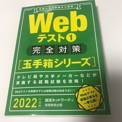 Webテスト 2022年度版1
