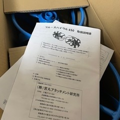 ブルースパイラル　こまめ　ホンダ　耕運機