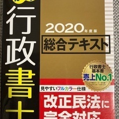 日本経済新聞出版　うかる！行政書士総合テキスト