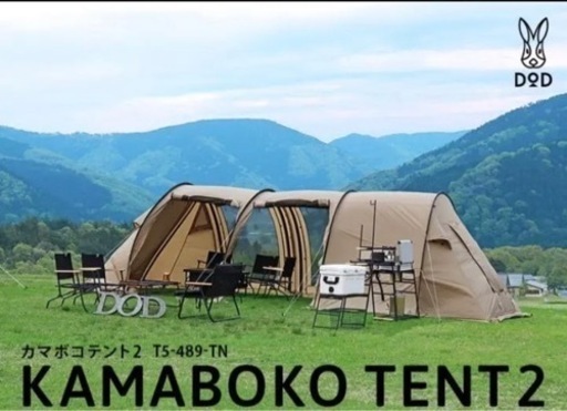 DODカマボコテント2 タンカラー T5-489/-TN