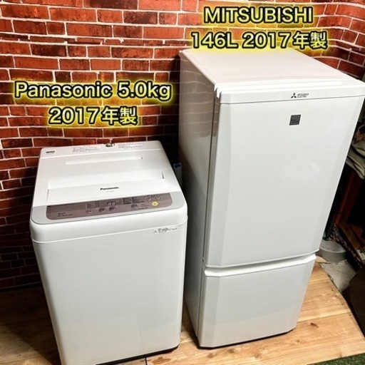 【売約済みです‍♂️】新生活ホワイトセット✨ 冷蔵庫/洗濯機⭕️ 配送＆設置無料