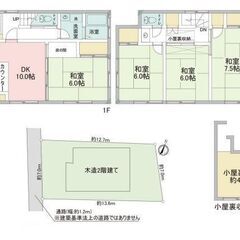 【世田谷区】東京都世田谷区南烏山4丁目4DK2980万円【千歳烏...