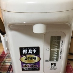 譲り先決定・2009年製　象印電気ポット【3/11夜19時〜3/...