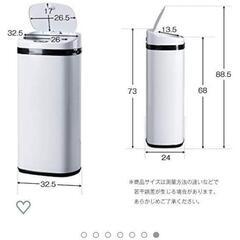 【ネット決済】自動センサー式スマートゴミ箱　