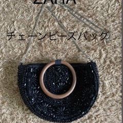 【ネット決済】ZARAビーズチェーンバッグ　