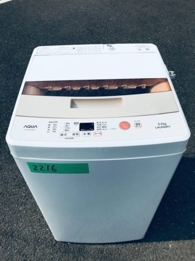 ✨2016年製✨2216番 AQUA✨全自動電気洗濯機✨AQW-BK50E‼️