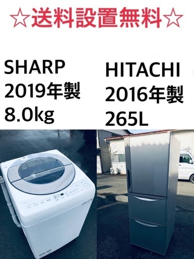 ★送料・設置無料★  8.0kg大型家電セット☆冷蔵庫・洗濯機 2点セット✨