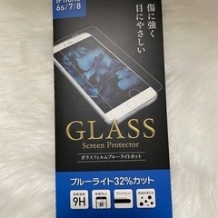 iPhone液晶ガラスフィルム[ブルーライトカット❗️]