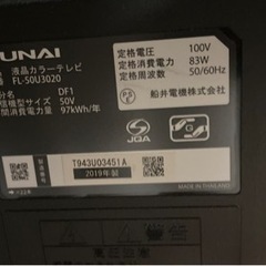 50インチ テレビ FUNAI 【値引き中】