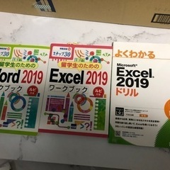 (取引者決定)エクセル Excel 、ワードWord 3冊