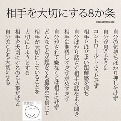 人を大切にする人、大切にしたい人に会いたいです🍀