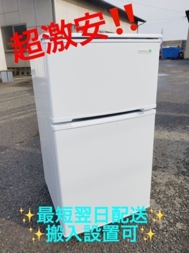 ②ET1853番⭐️ヤマダ電機ノンフロン冷凍冷蔵庫⭐️